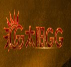 太阳GG